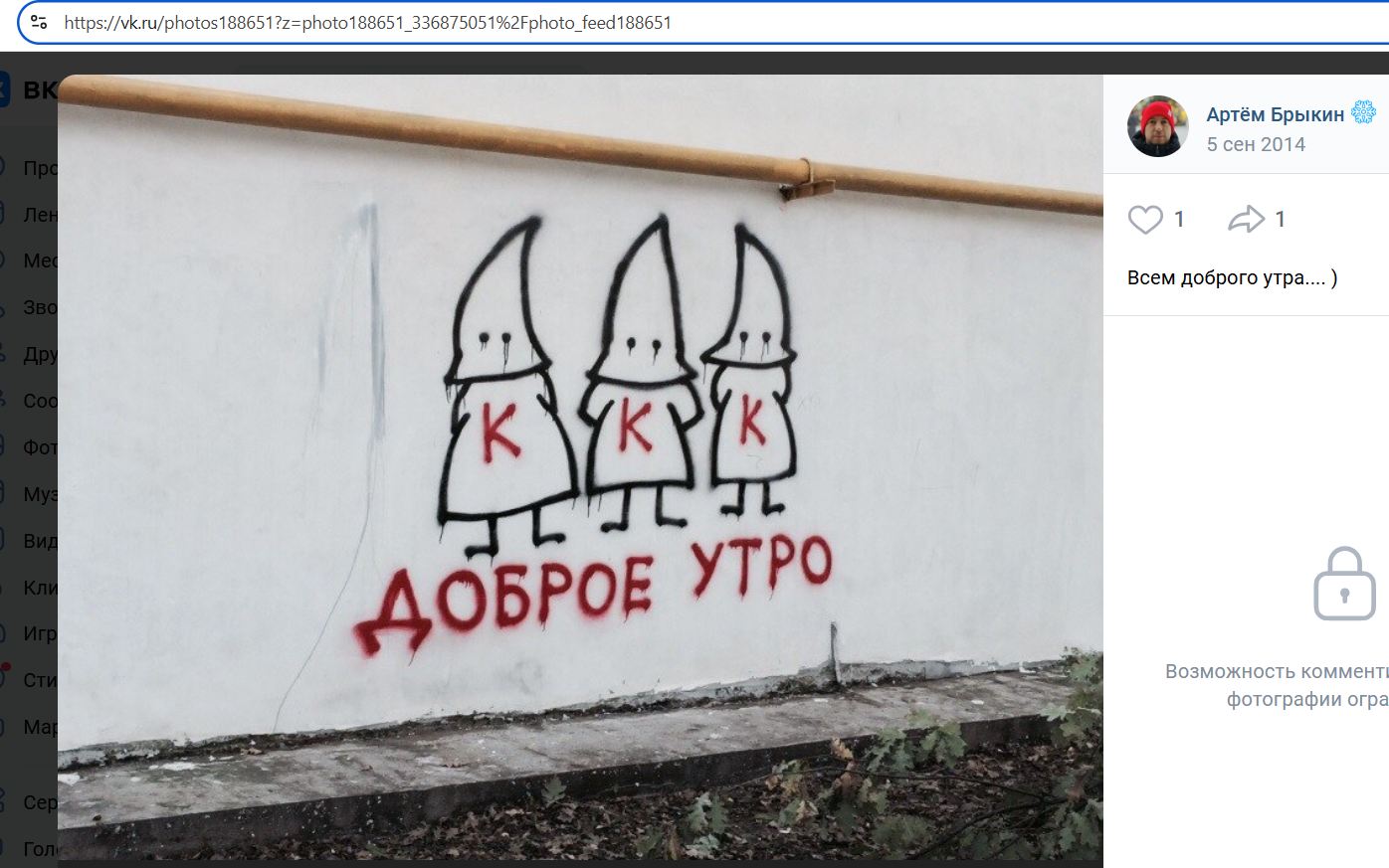 Brykin_Artyom_001__Racist_001__-VK.jpg